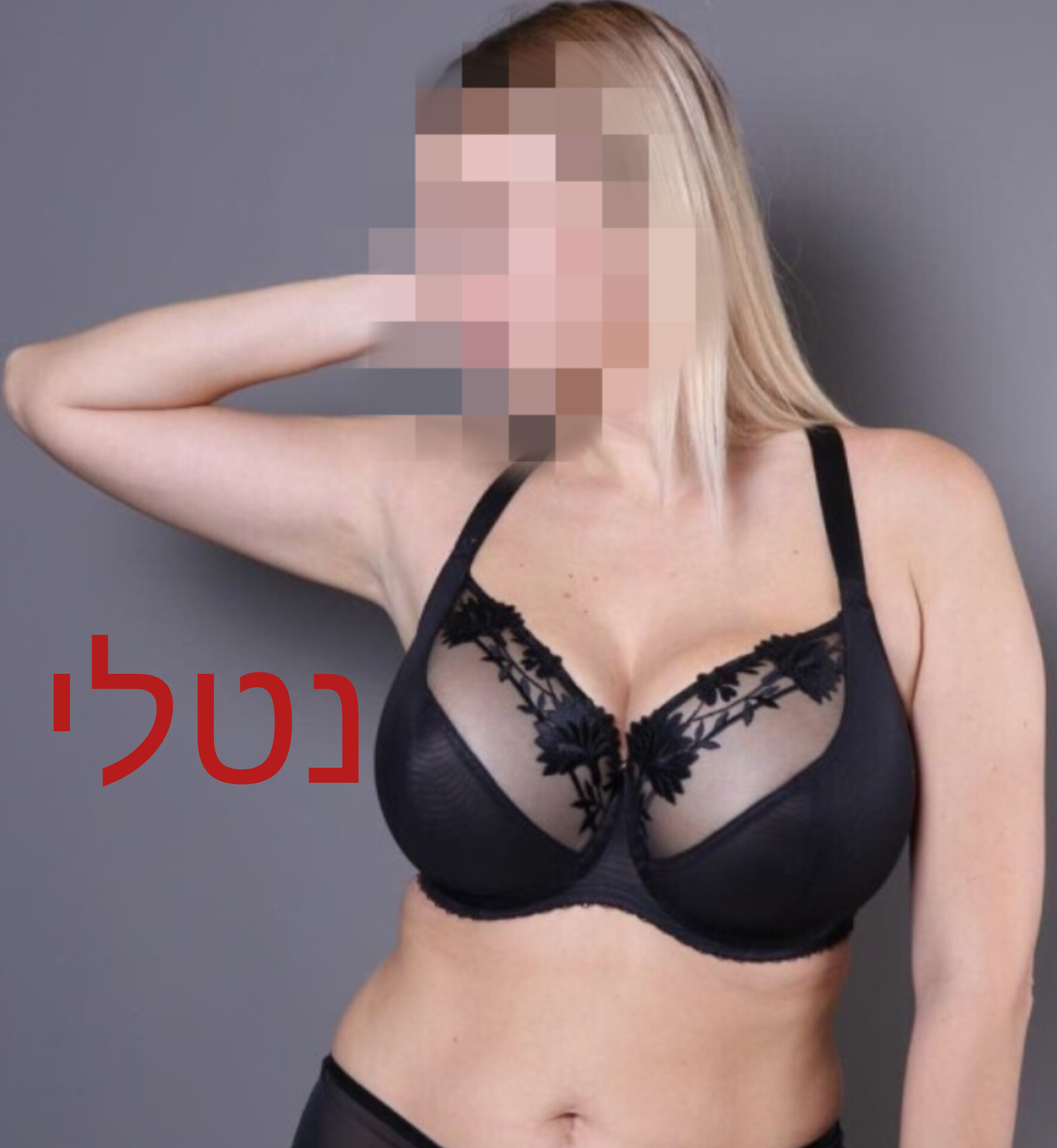 בחורה פצצה אמיתית – רמת גן