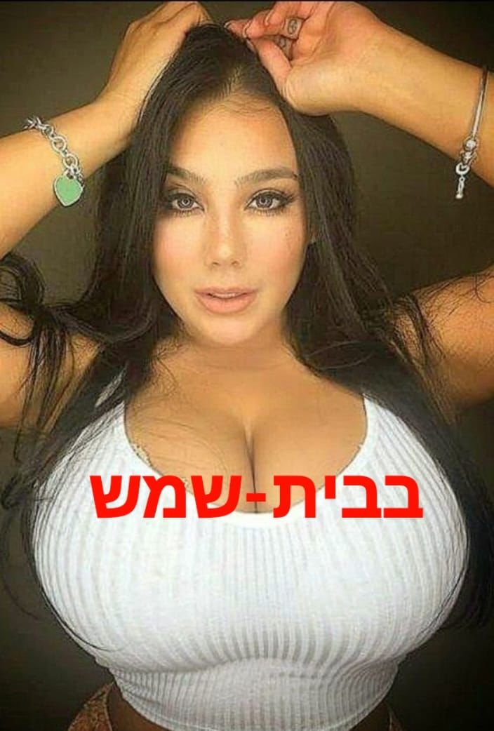 ישראלית מרוקאית – ירושלים