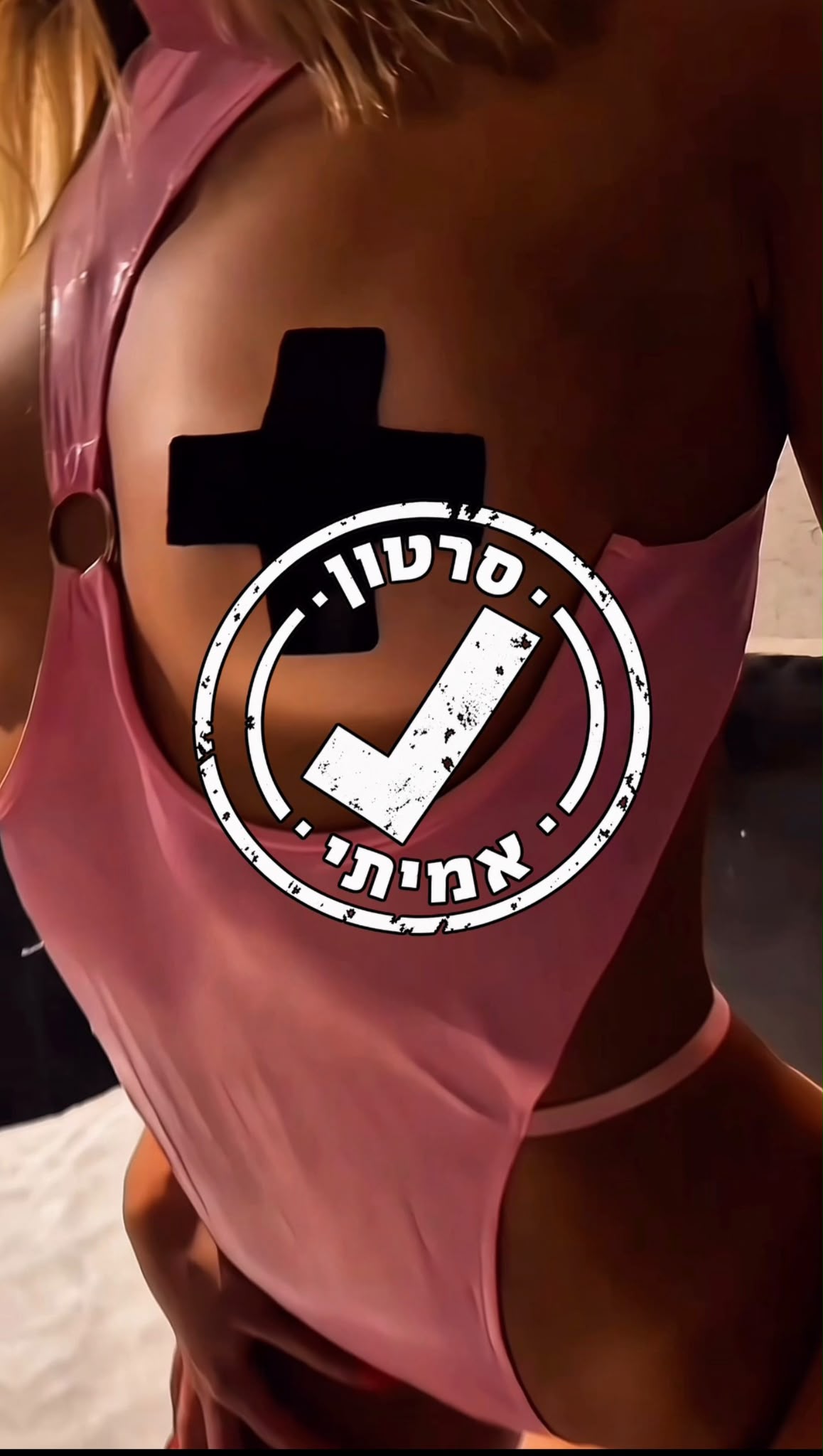 מטפלת משגעת בראשון לציון